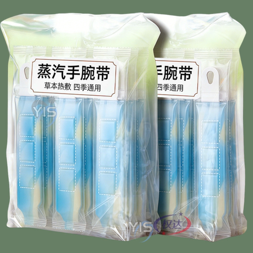 草本热敷蒸汽手腕带四季通用发热暖手宝便携式暖敷神器10双装增强