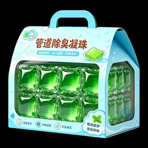 管道除臭凝珠家用清洁剂地面去污除菌留香防虫凝胶球地砖家庭清洁