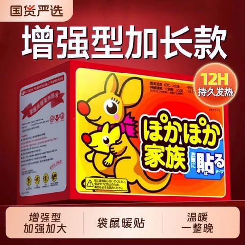 暖宝宝贴办公自发热暖身冬天热敷帖暖贴暖宝宝宫寒热敷帖关节保暖