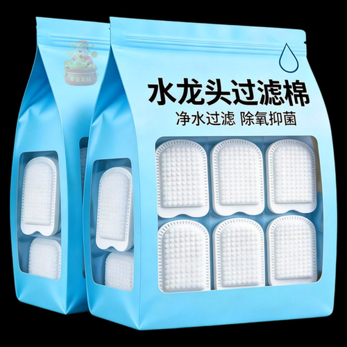 水龙头过滤棉卡扣式净水滤芯除氧抑菌家用通用净水器配件多功能