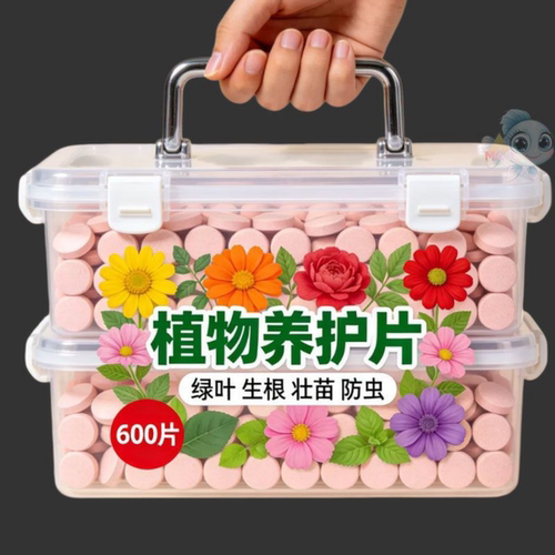 植物养护片缓释型肥料片氮磷钾绿植种花养花家用果蔬盆栽营养片