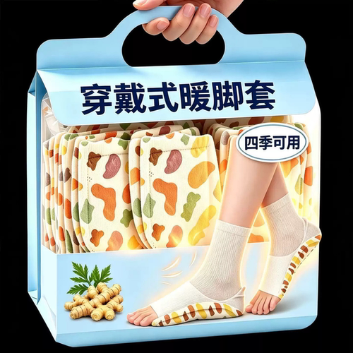 发热脚套发热鞋垫袜子穿戴式脚套冬季热敷暖脚神器暖足贴脚底暖敷