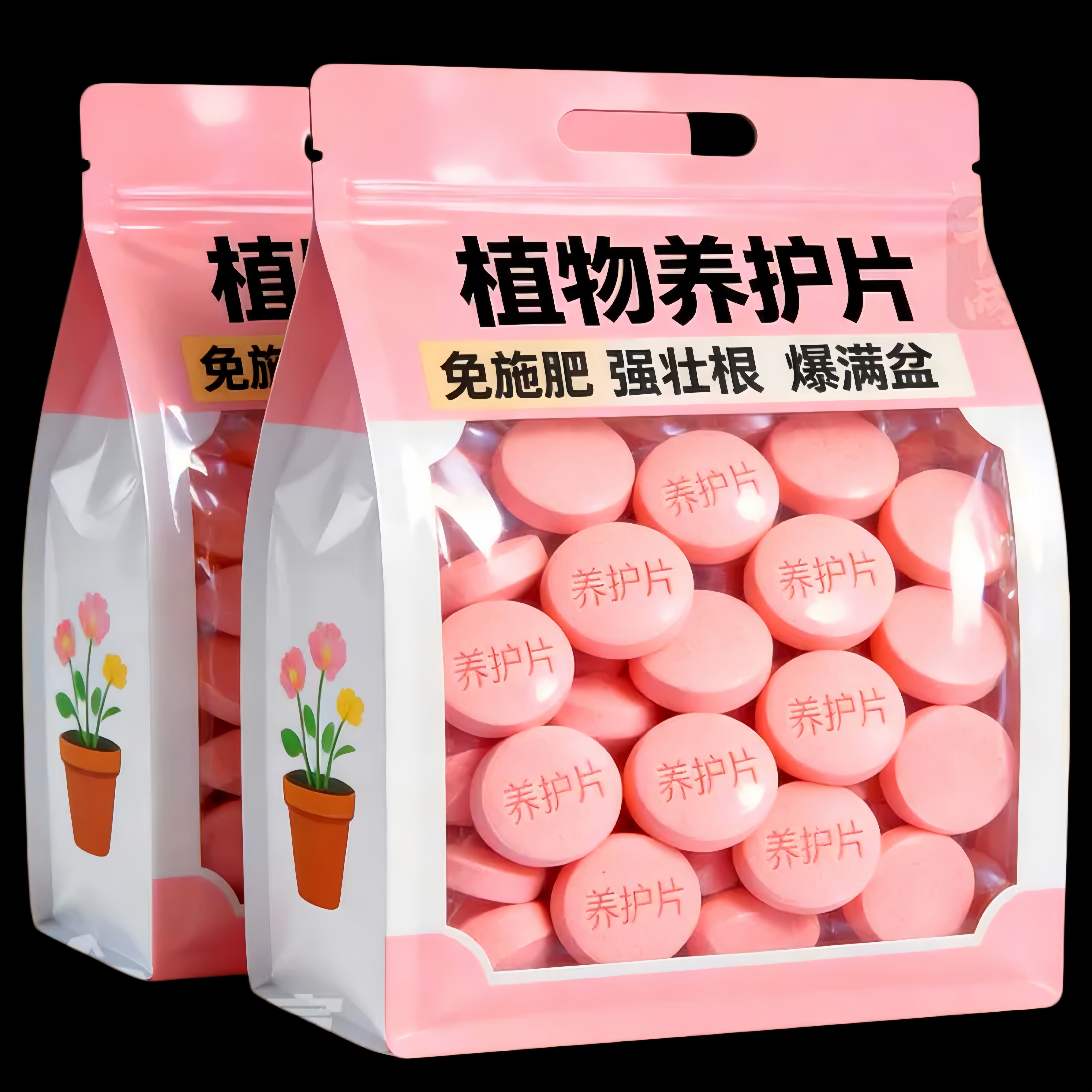 植物养护片通用型花卉肥料养花专用肥料家用万能有机复合缓释肥