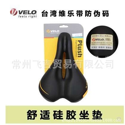 Velo维乐自行车坐垫舒适加厚公路女款山地车车座垫 骑行装备4126