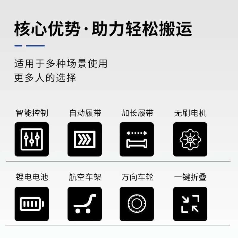 电动爬楼机上下楼爬楼神器载物搬运车载重家具家电建材拉货爬楼车