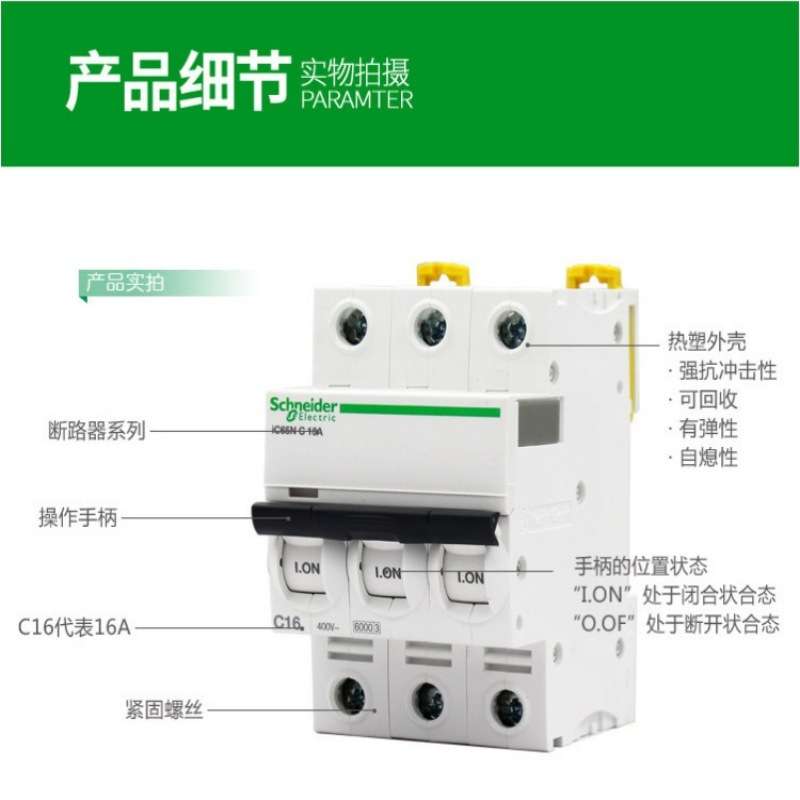 IC65N梅兰日兰微小型断路器IC65N 4P D20AA9F19420空气开关原装