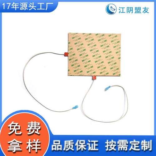 加热垫片 硅橡胶电加热板 保温加热垫片