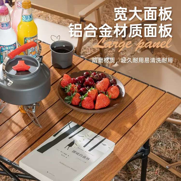 户外轻量化便携野餐铝合金蛋卷桌子野外露营用品木纹折叠桌椅套装