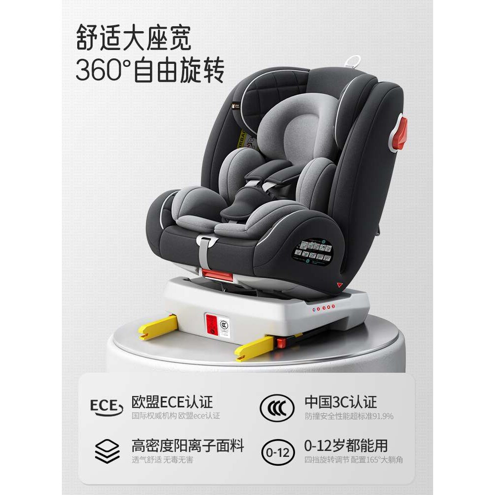儿童安全座椅婴儿车载汽车用宝宝0到2岁初生婴幼儿可坐可躺4-7-12