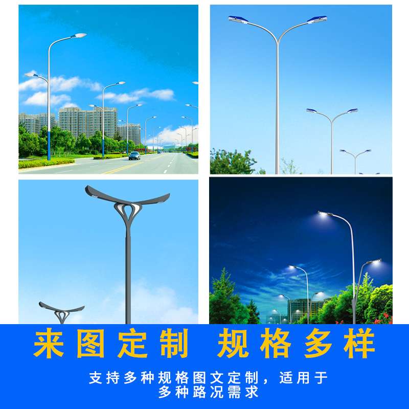 市电路灯杆双臂灯杆新农村led路灯杆 6米8米户外太阳能路灯杆