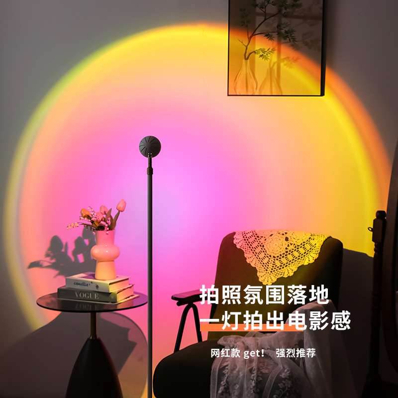落日灯夕阳氛围感直播间背景客厅落地射灯气氛拍照高级网红日落灯