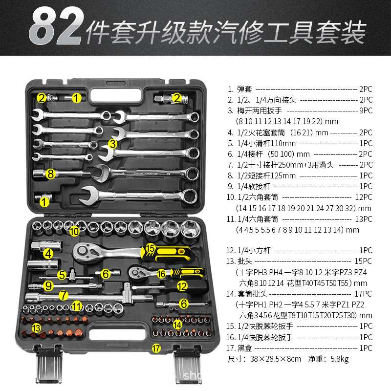 现货82件套组套棘轮套筒扳手火花塞工具组合套装汽修车用工具箱