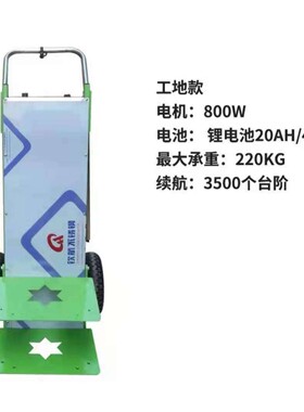送水爬楼机 桶装水载重机爬楼 省力搬运工具  电动爬楼机