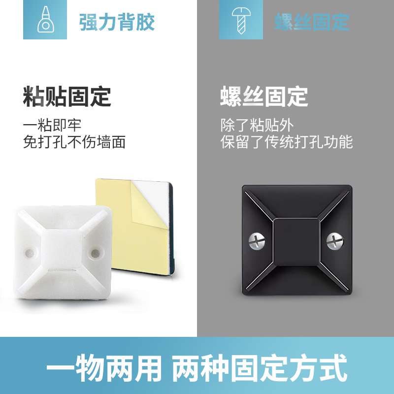英得特 塑料线卡线夹自粘式吸盘19*19定位片多色扎卡固定卡扣线扣