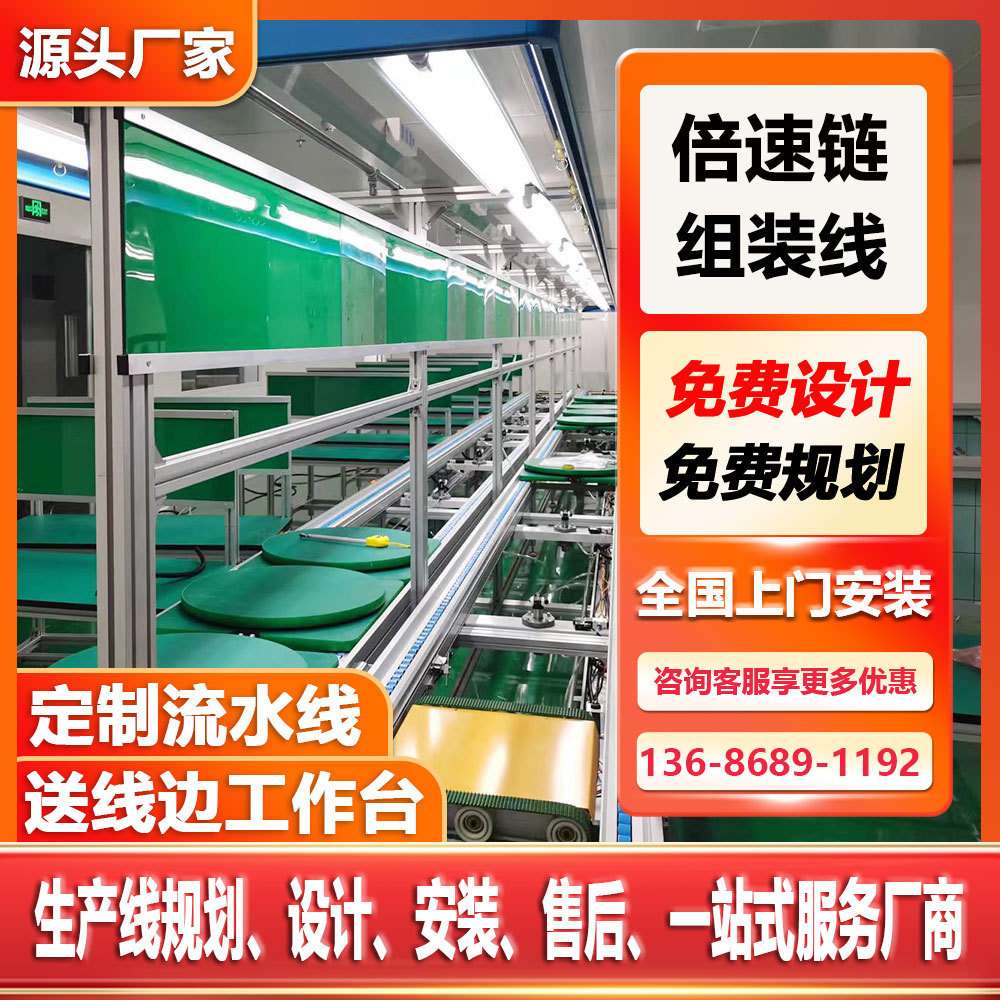 自动化流水线家用电器组装线电脑显示器装配线总装线倍速链生产线