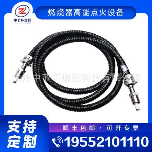 发电厂锅炉启动系统燃烧组件 高压电子点火电线 XDL-6000