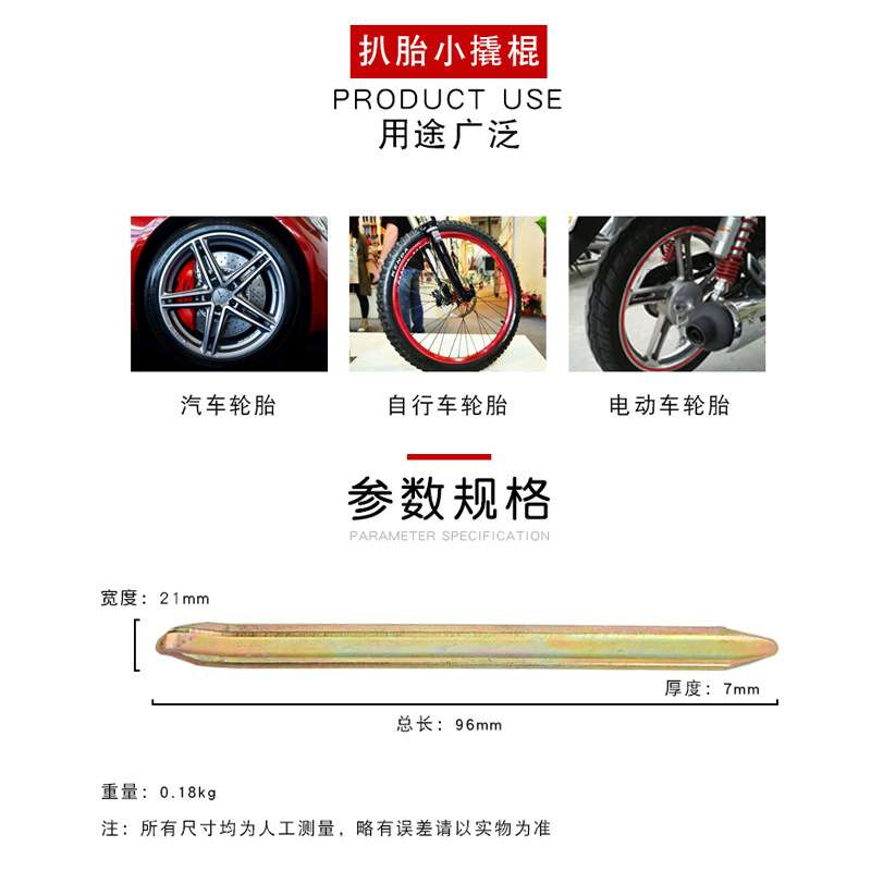 轮胎撬棍撬板撬杠撬棒扁撬杠汽车轮胎修理补加力胎扒胎机轮胎撬棍