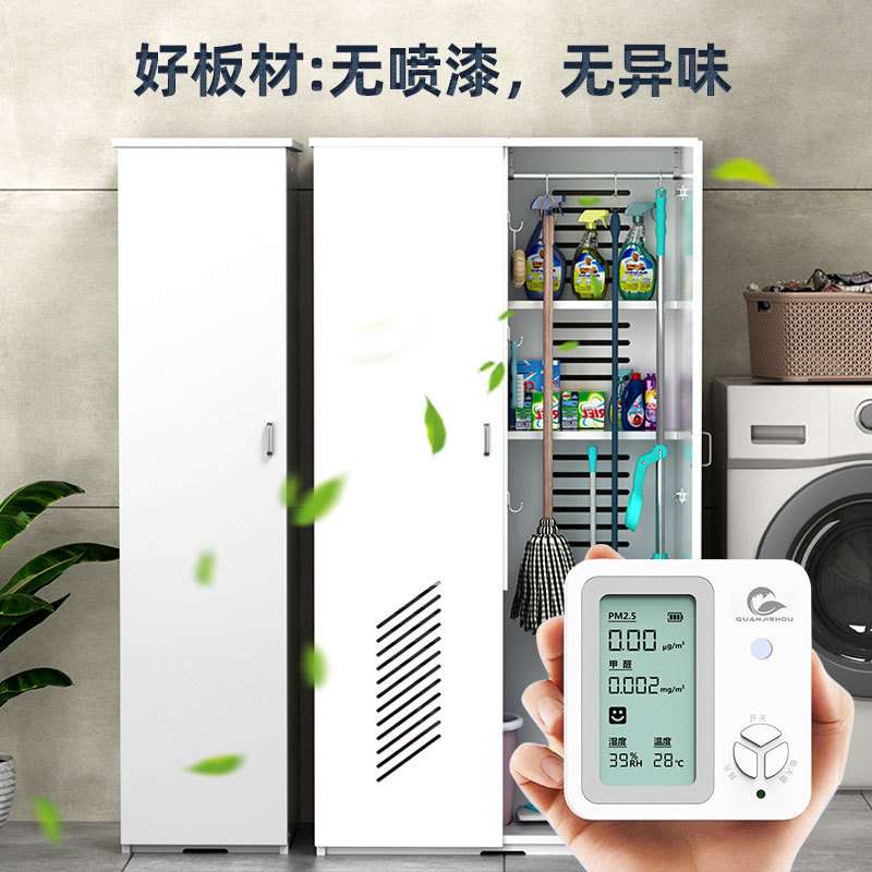 清洁用品工具收纳柜拖把卫生扫把柜塑料整理柜简约现代保洁储物柜