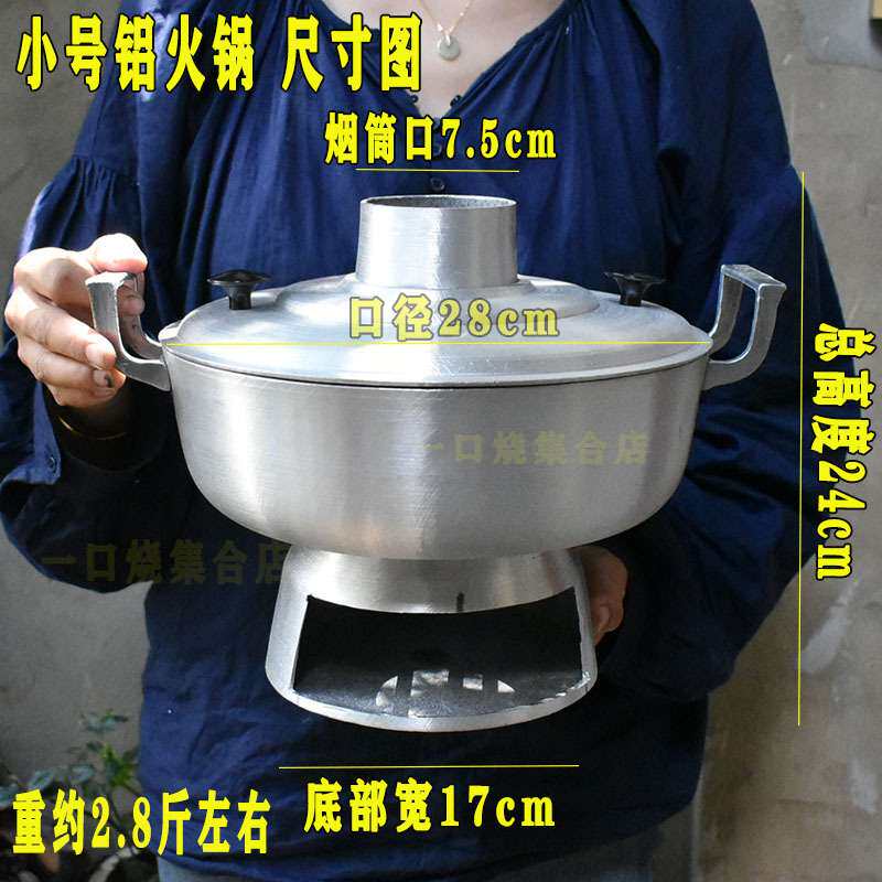 老式火锅炉铝火锅郭场火锅鸡老式木炭火锅炉高县土火锅万州火锅
