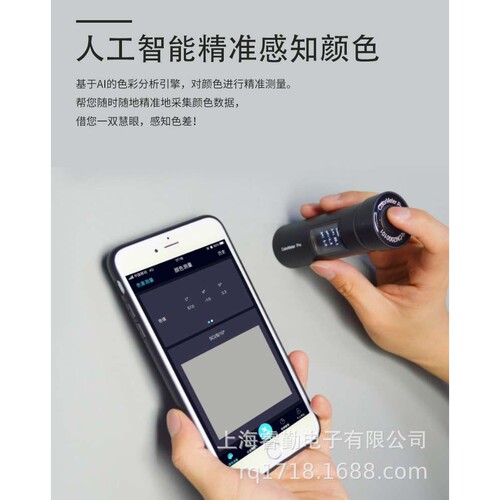 智能色差宝 Color Meter Pro