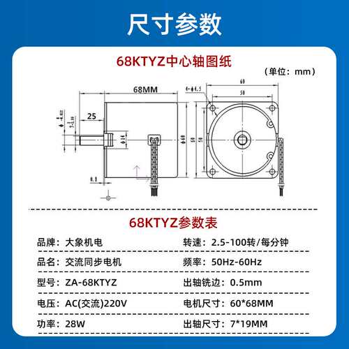 爪极式68KTYZ交流永磁同步电机28W大力矩低速小马达220V齿轮减速