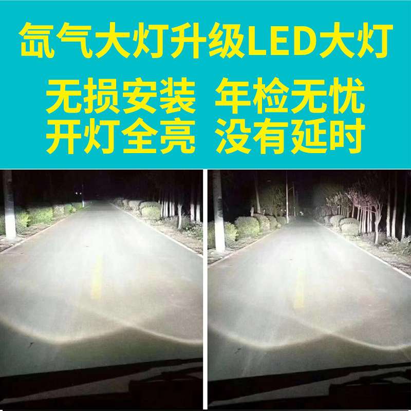 适用FX35英菲尼迪QX30近光750L疝氙气改装LED大灯