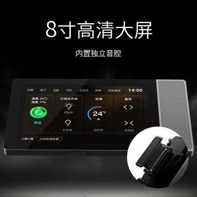 智能屏全屋智能家居背景音乐主机控制器系统套装嵌入式吸顶音响慧