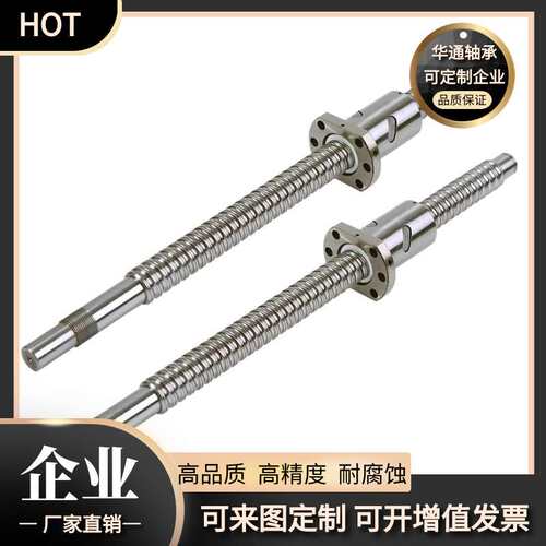 精密滚珠丝杆丝杠螺母套装SFU1204 1605 2004 2005 3210 4010滑台