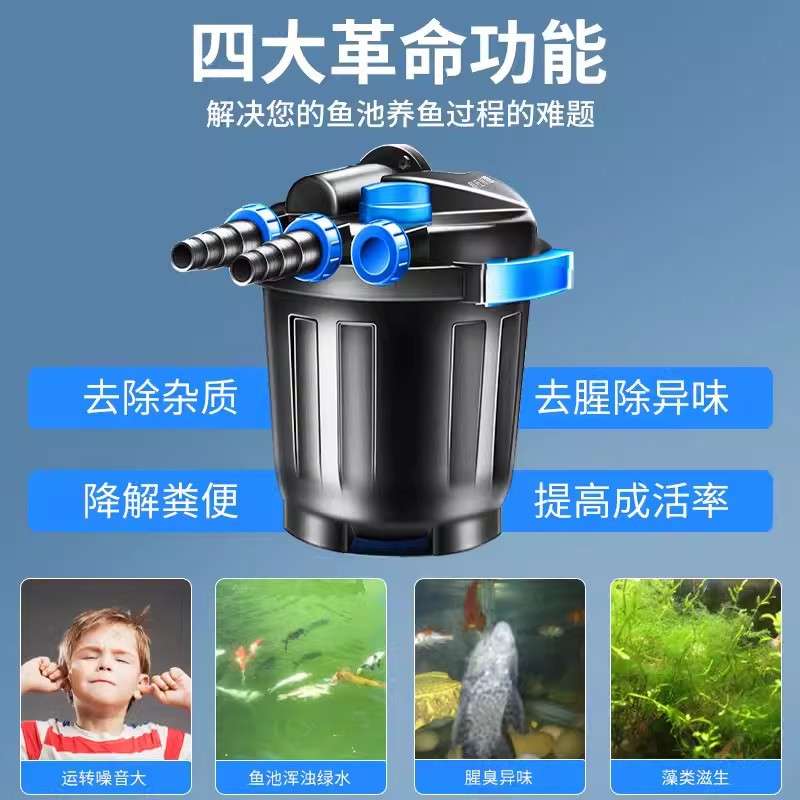 松宝鱼池过滤器过滤系统锦鲤池塘过滤桶大型鱼缸外置水循环系统箱