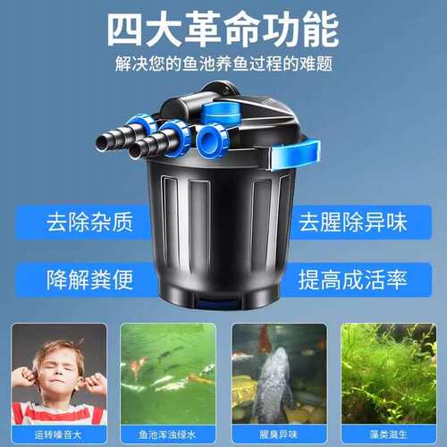 松宝鱼池过滤器过滤系统锦鲤池塘过滤桶大型鱼缸外置水循环系统箱