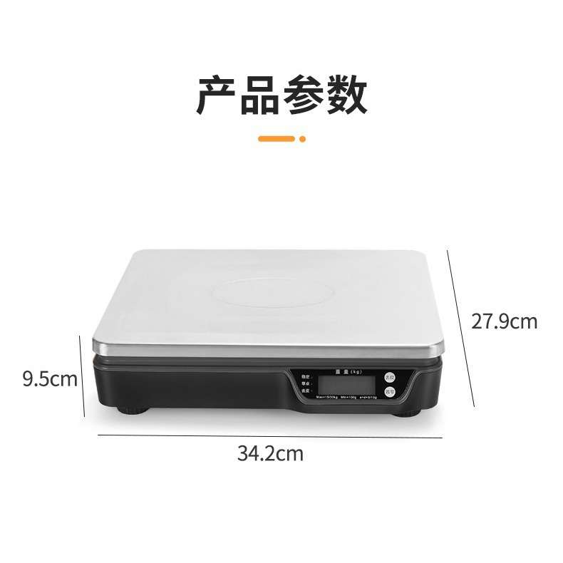 东为RS6串口通讯秤精准商用电子秤台称秤水果蔬菜称重精确克秤