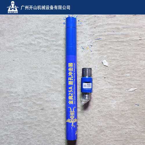 黑金刚金典2寸高风压无尼龙管25A冲击器钻凿设备配合钻头使用