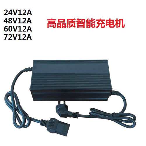 零售免维护铅酸电池充电机60V8A10A12A15A18A20AH智能充电器