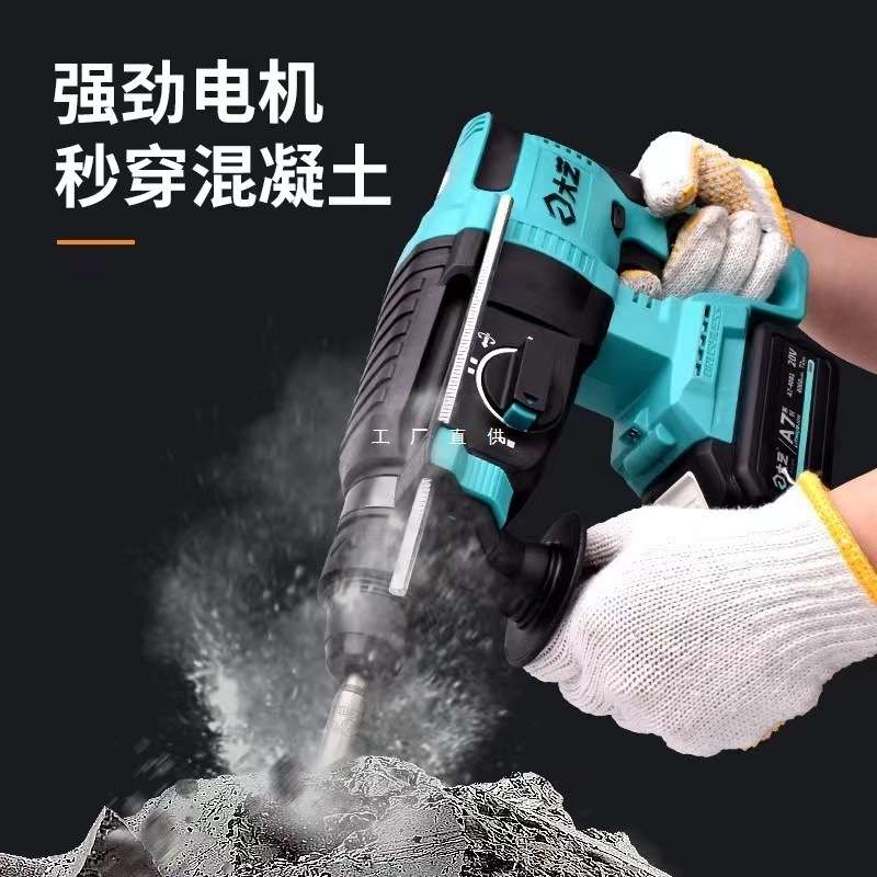 大艺新款A7-6612锂电冲击钻无刷电锤大功率混凝土电镐家用工业级