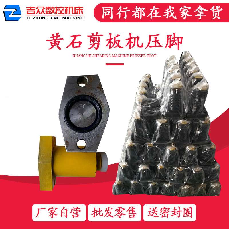 小型剪板机压脚压料缸集装箱修边专用弹簧液压配件大全密封圈非标