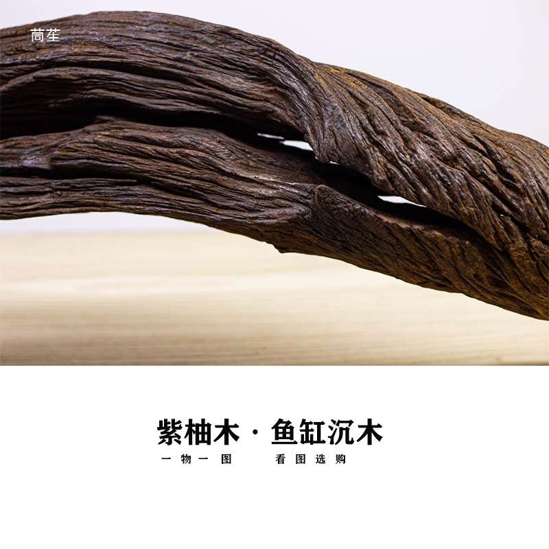 鱼缸沉木紫柚木秒沉水沉木爆裂纹造景布景摆件木头草缸搭景