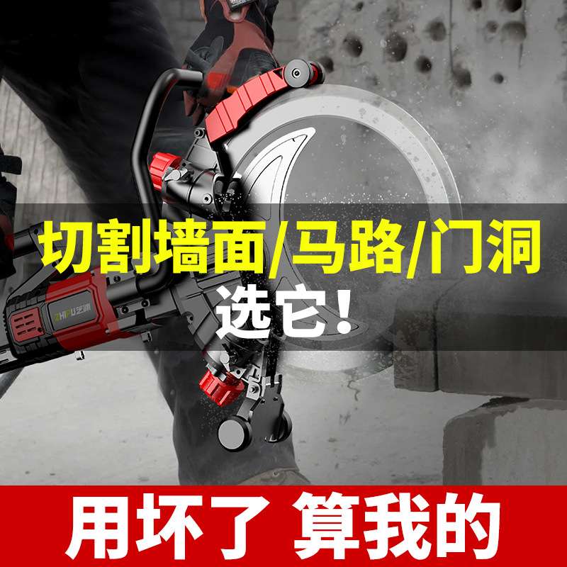 新款重型高频无刷环锯混凝土切墙机多功能开墙门窗切墙锯装修神器