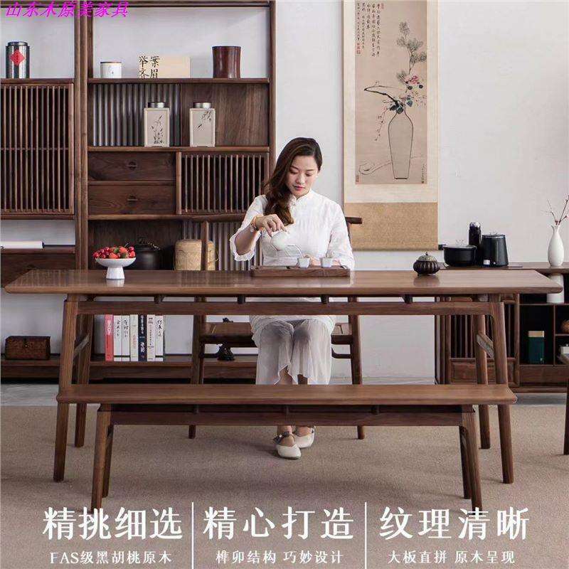 新中式实木茶桌椅组合黑胡桃木茶几老榆木功夫泡茶台禅意茶室家具