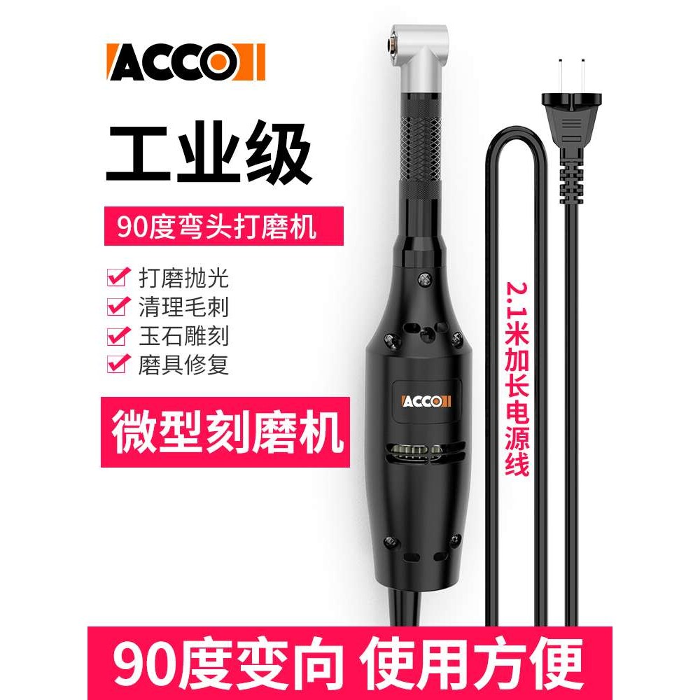 90度弯头打磨机电动直角拐角长颈电磨打磨抛光机器切割清缝角磨机