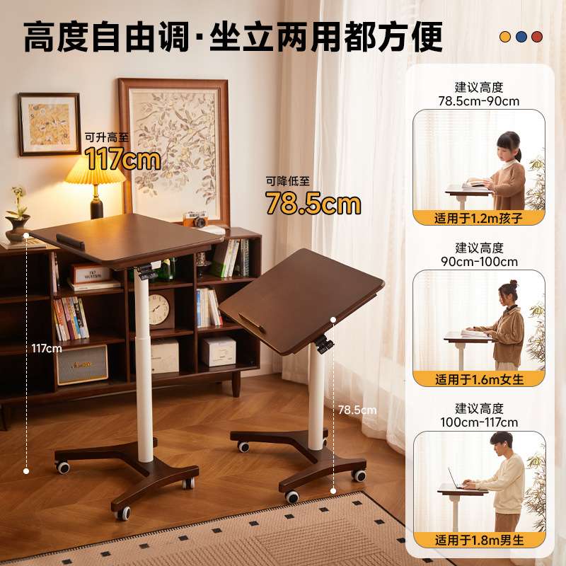 家逸实木升降电脑桌可移动小书桌子沙发边学习办公桌站立式工作台