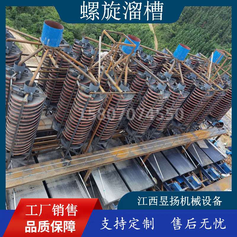 1200玻璃钢螺旋溜槽 尾矿钨选矿螺旋溜槽 选金选煤矿物泥洗煤设备