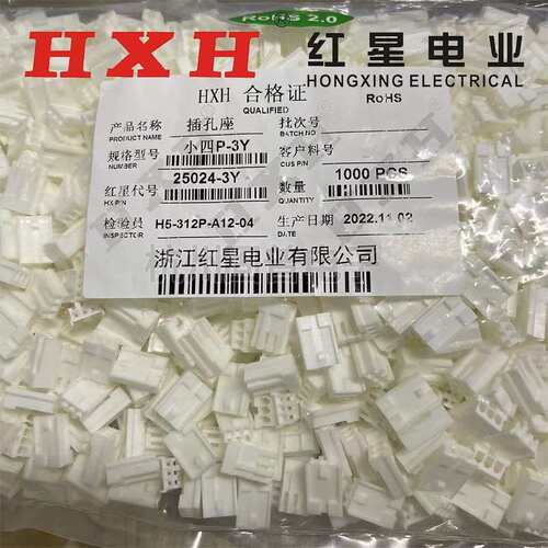 红星接插件JVC/小四P-2Y HX25024-2Y 3Y 4Y 5Y 6Y 胶壳