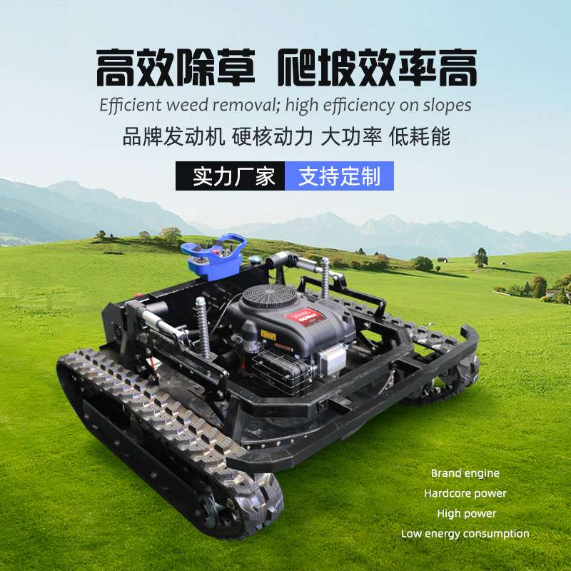 厂家众源智能割草机器人 家用自动草坪修剪机 静音无线遥控除草机