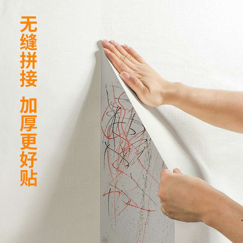 自粘墙纸家用温馨卧室房间客厅亚麻布纹素色加厚无纺布自贴墙壁纸