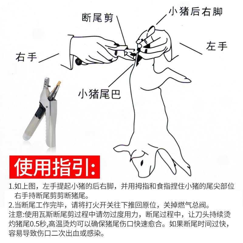 仔猪断尾钳猪用不锈钢断尾钳仔猪剪尾钳电热瓦斯断尾钳猪场设备