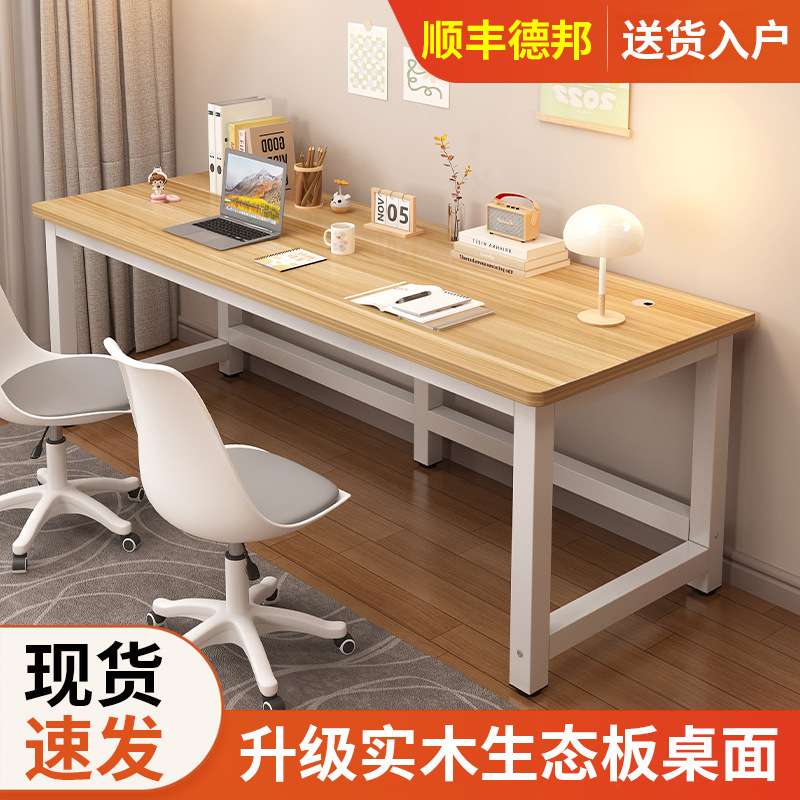 实木电脑桌学习桌儿童学生家用简易桌子工作台简约办公桌双人书桌