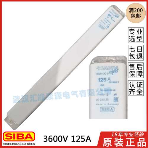 siba轨道交通熔断器9022025 SQB-DC0-DC2 100A125A 160A DC3600V