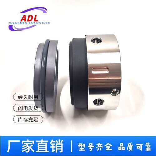 供应优质 58B型泵用机械密封件 机械密封件 诚信经营