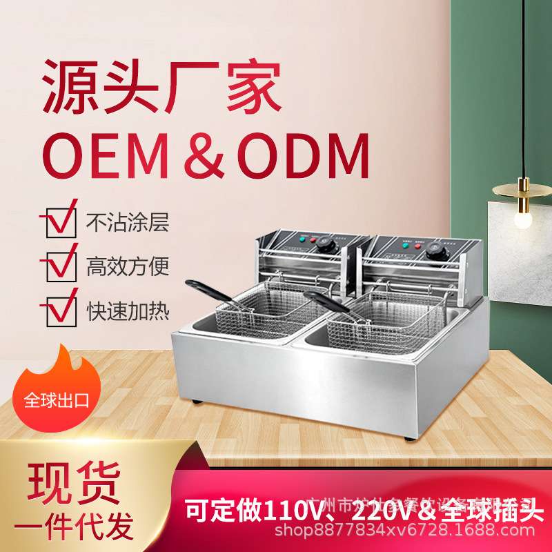台式双缸双筛电炸炉商用食品油炸机炸鸡薯条麻花鸡排摆摊电炸锅机