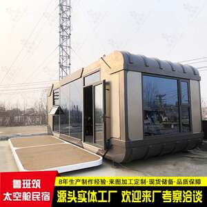 网红金属小屋 工地景区室外可移动办公室 工业风驿站奶茶售卖亭